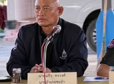 เข้าร่วมประชุมการจัดงานถวายดอกไม้จันทน์ อำเภอชะอำ ... พารามิเตอร์รูปภาพ 2
