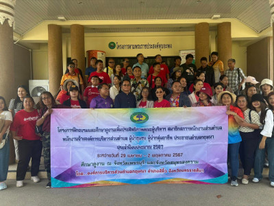 งานเผยแพร่ประชาสัมพันธ์ต้อนรับคณะศึกษาดูงานจาก ... พารามิเตอร์รูปภาพ 1