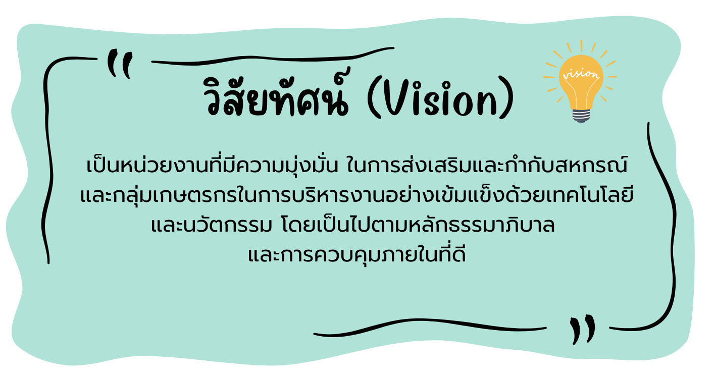 wisay thasn Vision